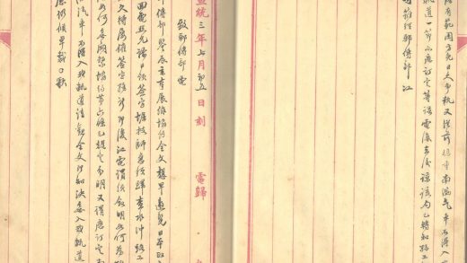 _赵尚书电稿不分卷_part___