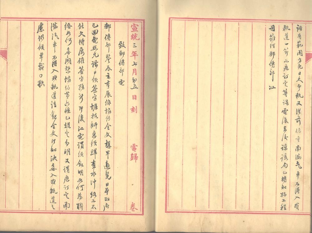 _赵尚书电稿不分卷_part___ _赵尚书电稿不分卷_part___
