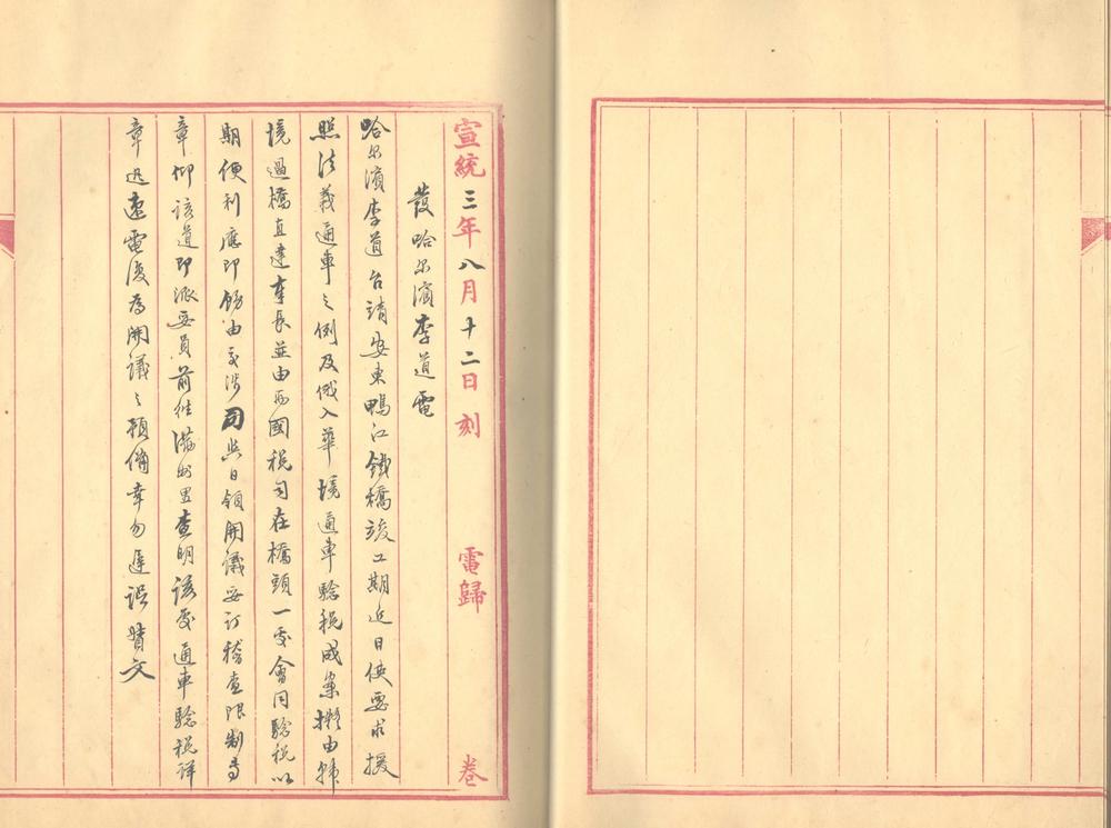 _赵尚书电稿不分卷_part___ _赵尚书电稿不分卷_part___
