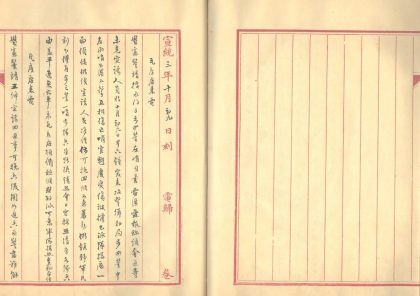 _赵尚书电稿不分卷_part___