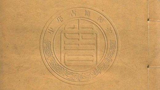 _批點明詩七言律_十二卷__