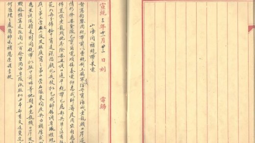 _赵尚书电稿不分卷_part___