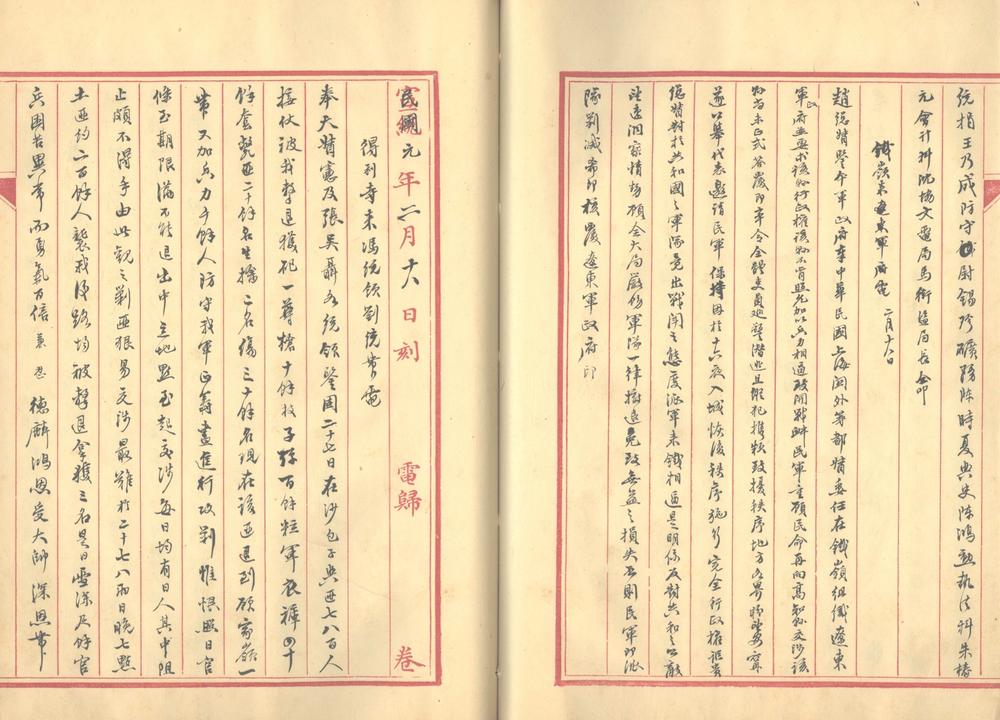 _赵尚书电稿不分卷_part___ _赵尚书电稿不分卷_part___