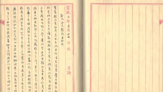 _赵尚书电稿不分卷_part___