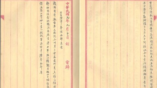 _赵尚书电稿不分卷_part___