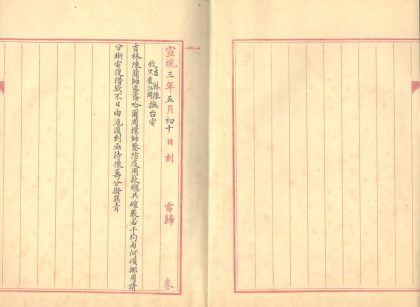 _赵尚书电稿不分卷_part___