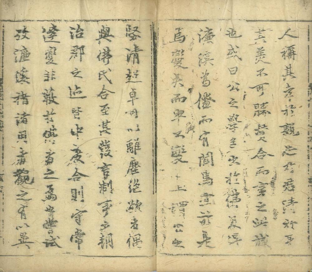 _赵清献公文集十六卷__
