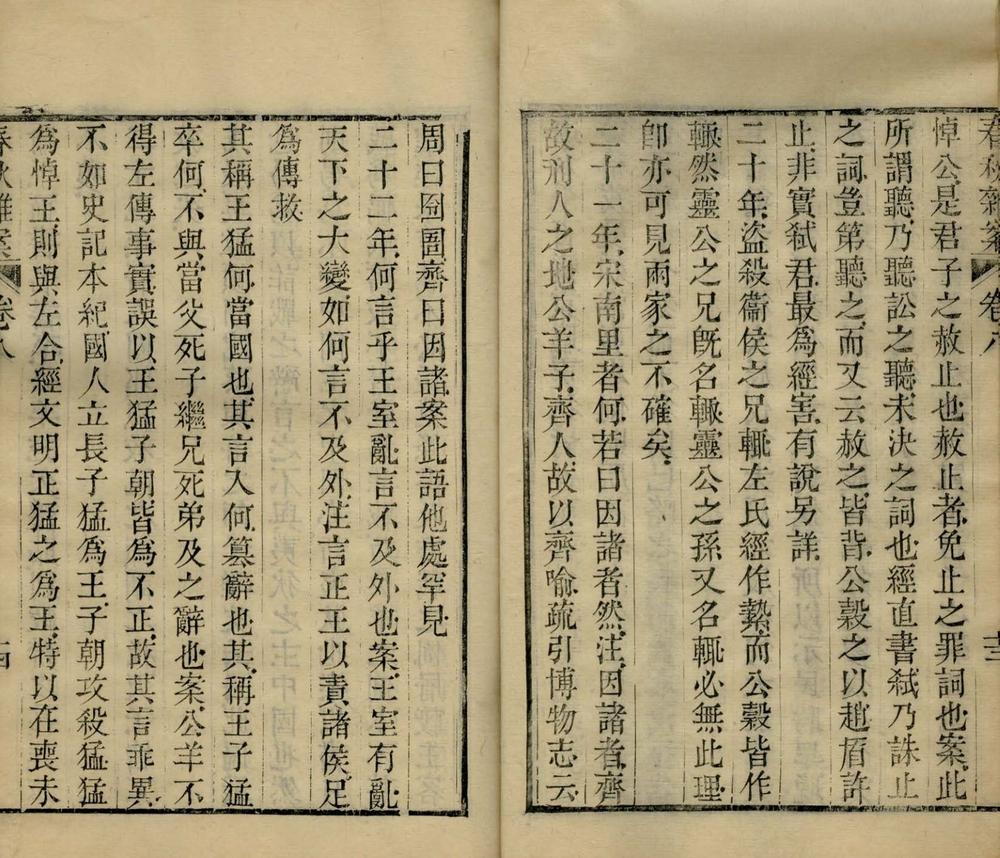 _赵鹿泉全集六种三十二卷_part___ _赵鹿泉全集六种三十二卷_part___
