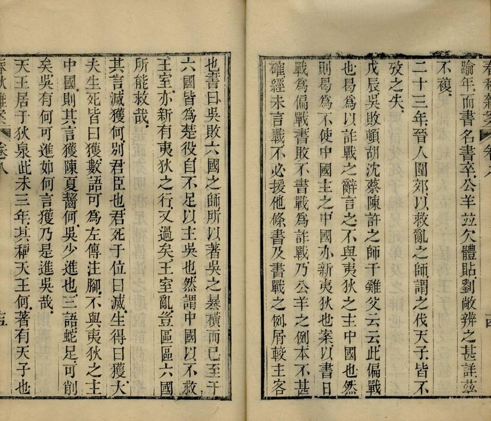 _赵鹿泉全集六种三十二卷_part___ _赵鹿泉全集六种三十二卷_part___
