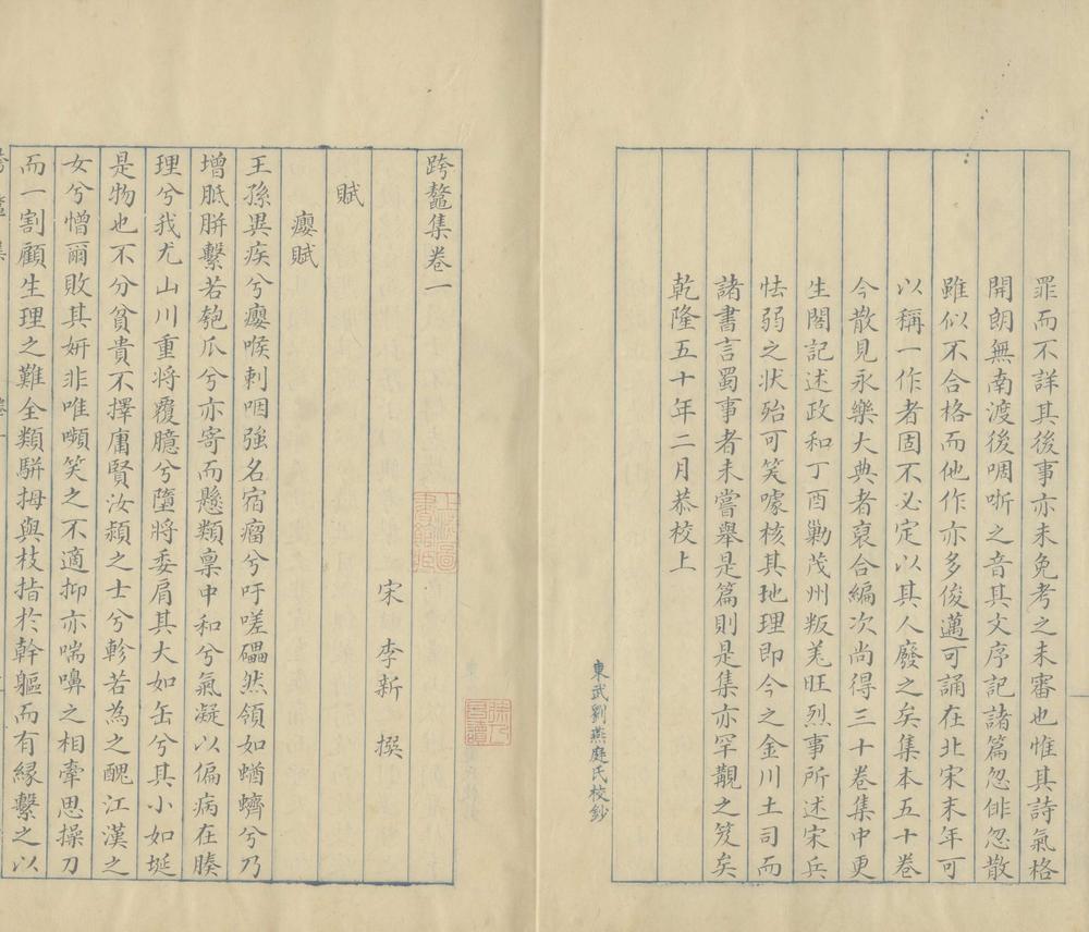 _跨鳌集三十卷__