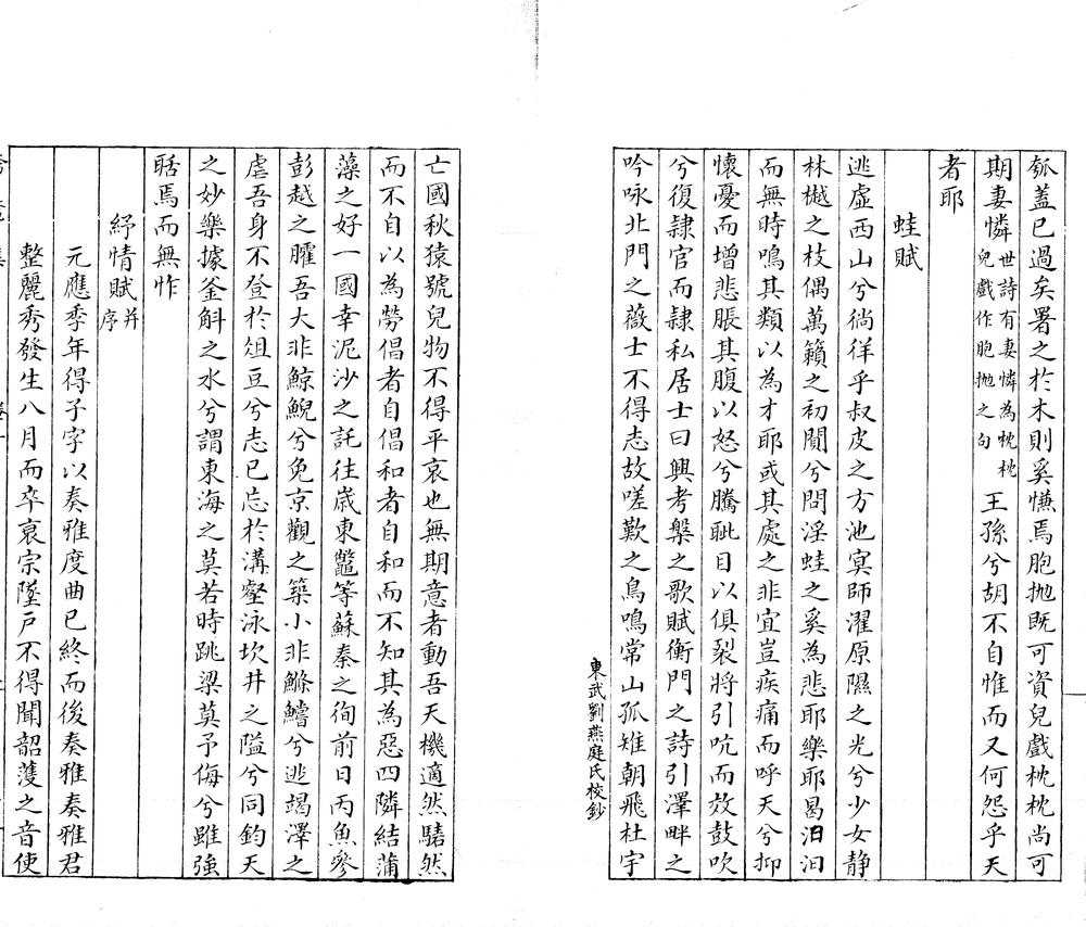 _跨鳌集三十卷__