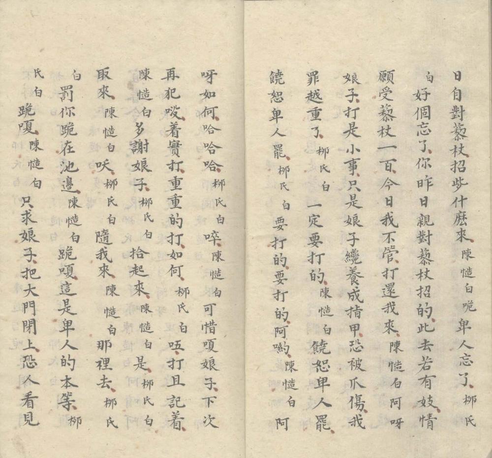 _跪池不分卷__