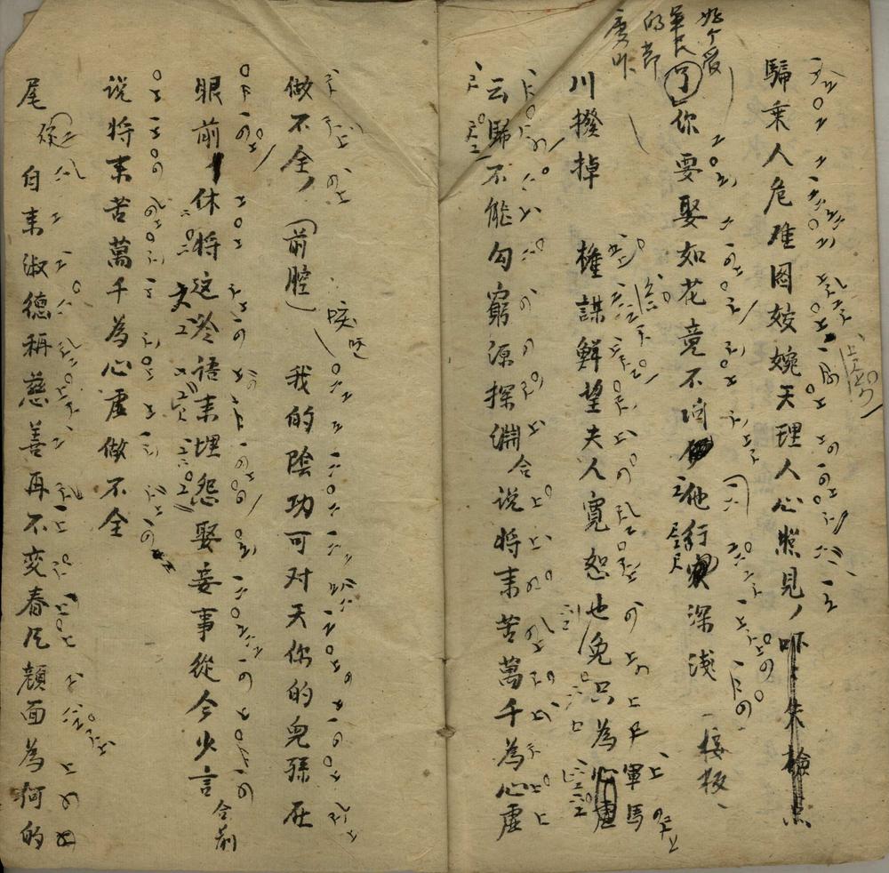 _跪门不分卷__