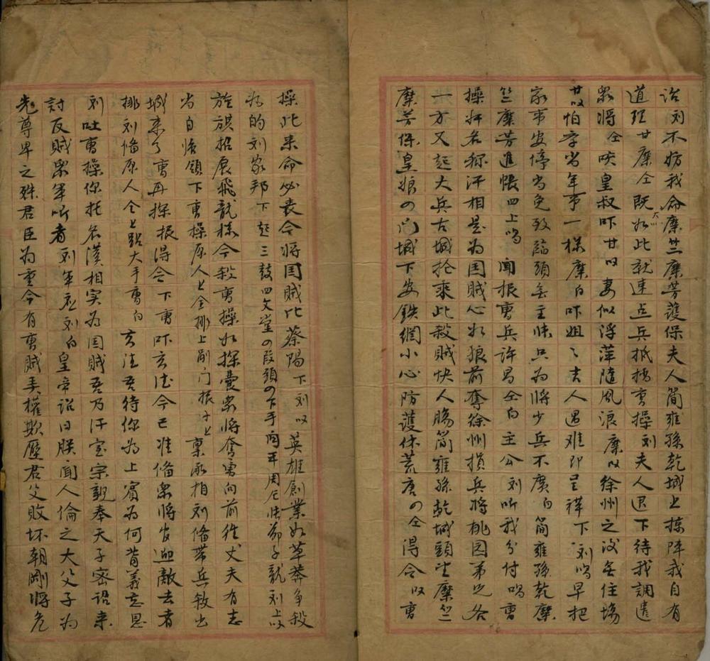 _跳檀溪不分卷__
