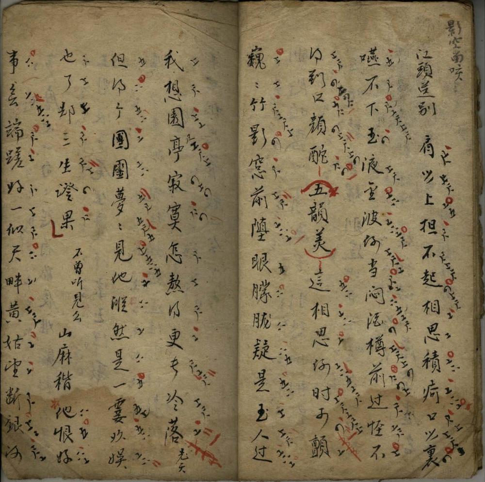 _踏月窥醉不分卷__