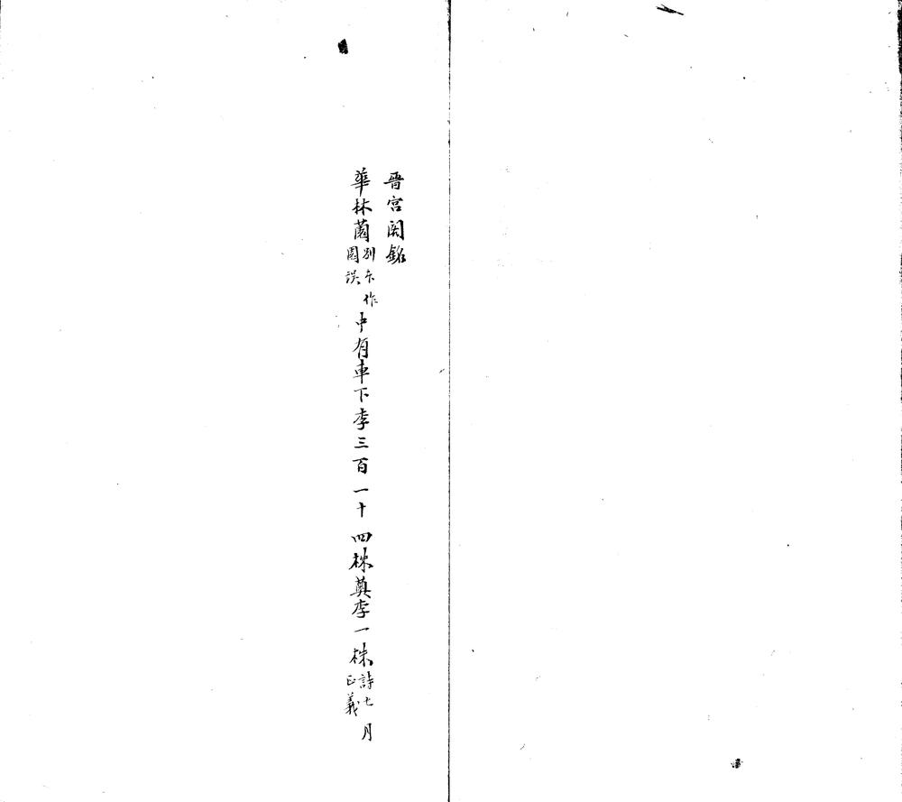 _軗淡庐丛稿__