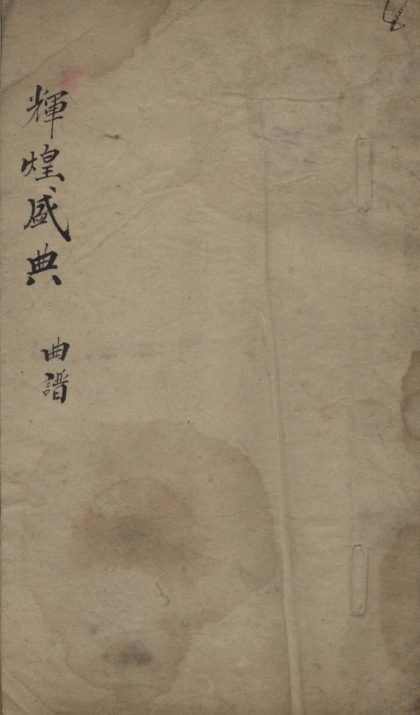 _辉煌盛典不分卷__