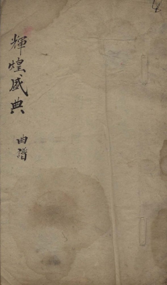 _辉煌盛典不分卷__