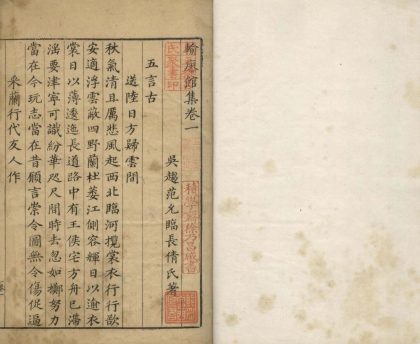 _输廖馆集八卷_copy___