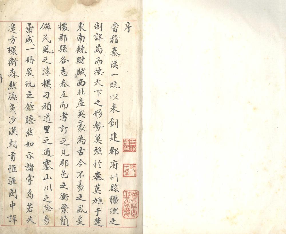 _舆图要览四卷__