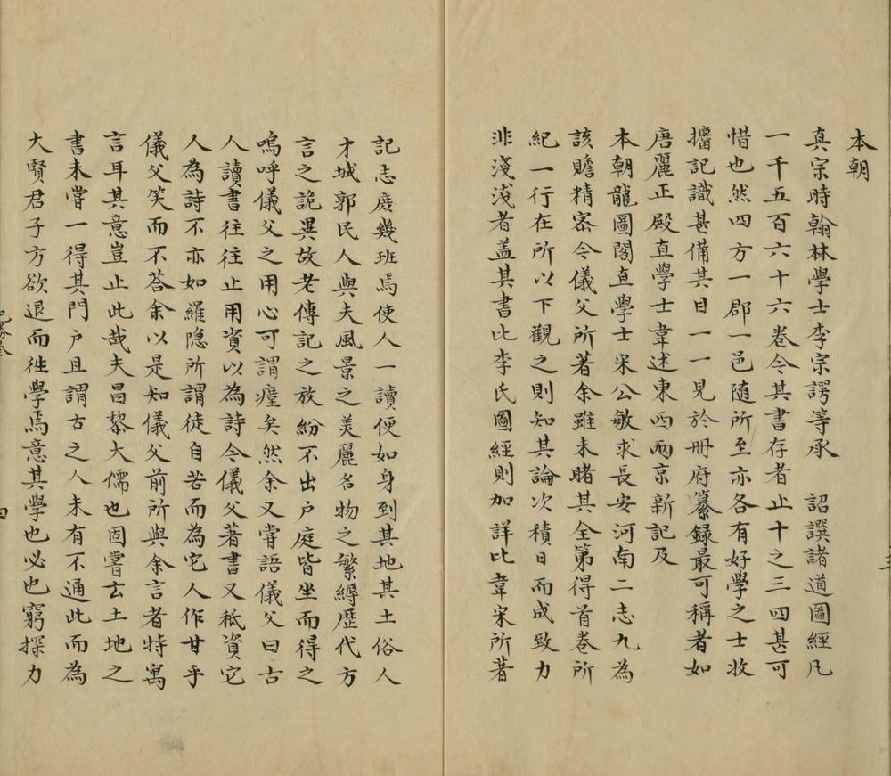 _舆地纪胜二百卷_part___