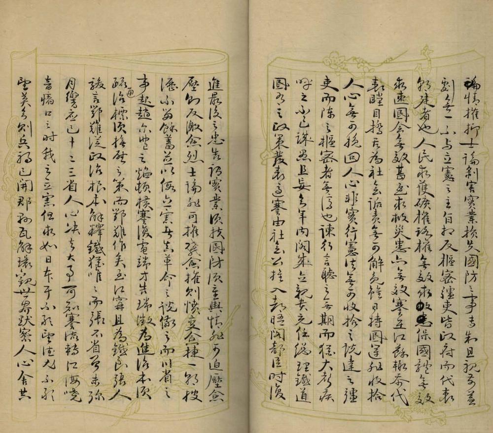 _辛亥革命史料不分卷__