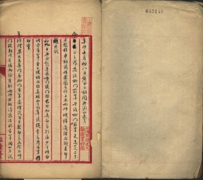 _辛卯日记(一八九一)一卷__