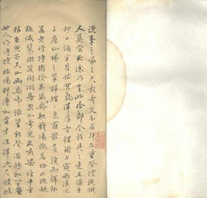 _辛夷山房诗钞四卷__