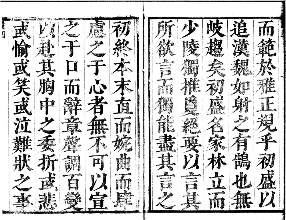 _辟疆园杜诗批注七言律五卷_五言律十二卷_杜子美年谱一卷__ _辟疆园杜诗批注七言律五卷_五言律十二卷_杜子美年谱一卷__