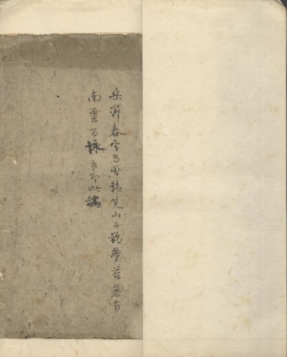 _辨廉集一卷__
