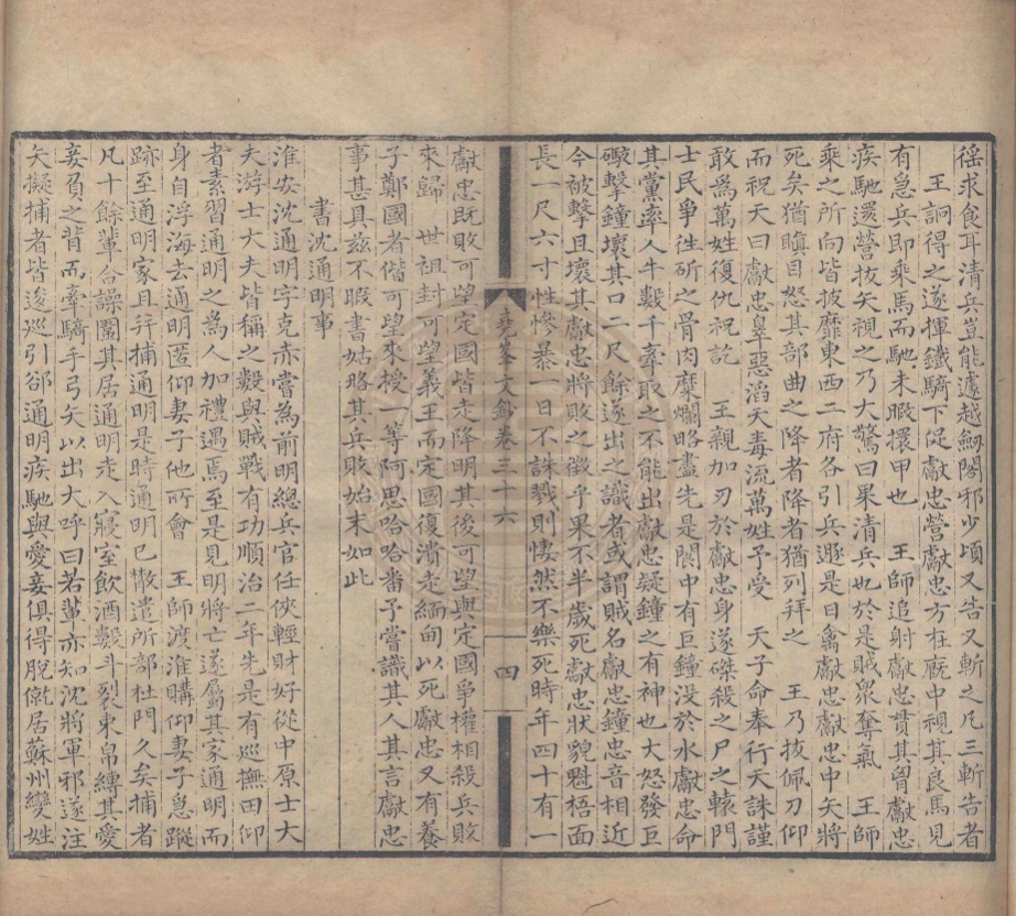 _堯峰文鈔_五十卷__ _堯峰文鈔_五十卷__