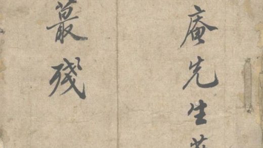 _近事蕞残不分卷__