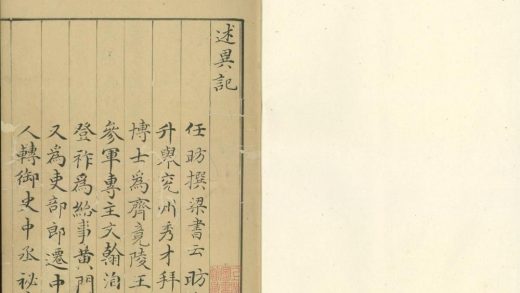 _述异记二卷_version___