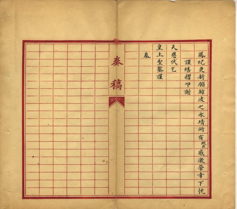 _退圃老人直督奏议不分卷，光绪二十一年至二十二年_part___