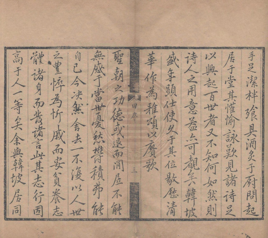 _但吟草_四卷恭紀詩一卷__ _但吟草_四卷恭紀詩一卷__