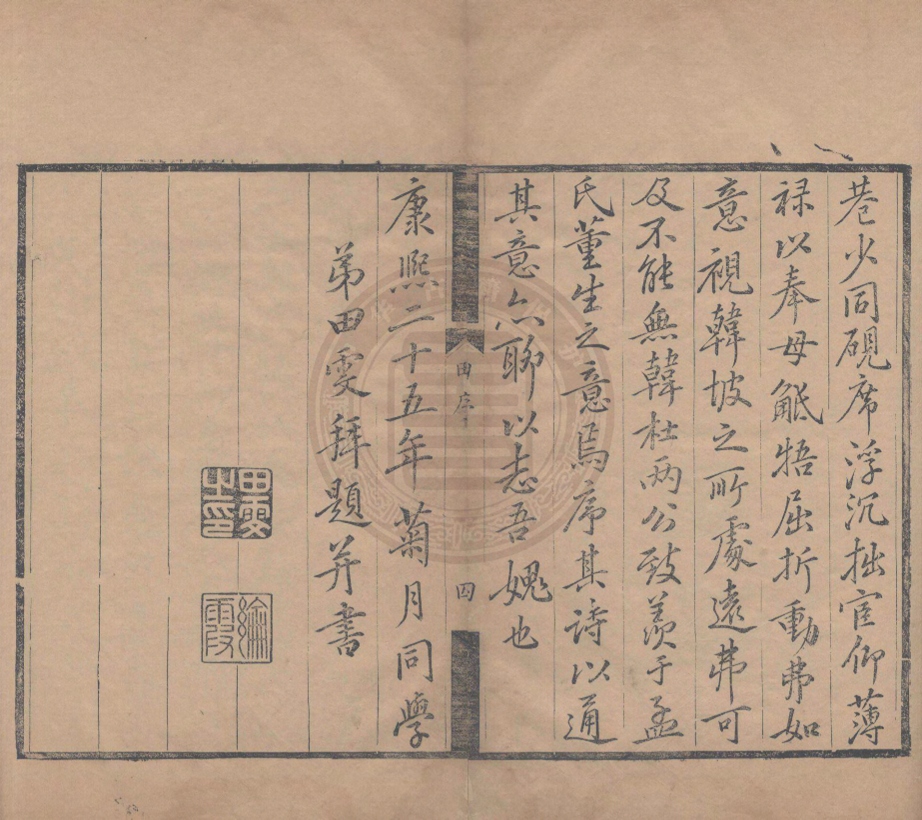 _但吟草_四卷恭紀詩一卷__ _但吟草_四卷恭紀詩一卷__