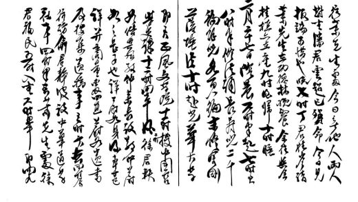 _退庵日记因是斋日记(一八九六-一九四八)不分卷_part___