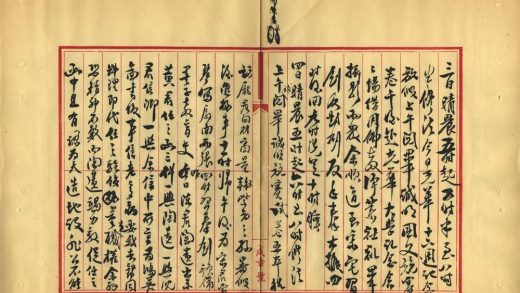 _退庵日记因是斋日记(一八九六-一九四八)不分卷_part___