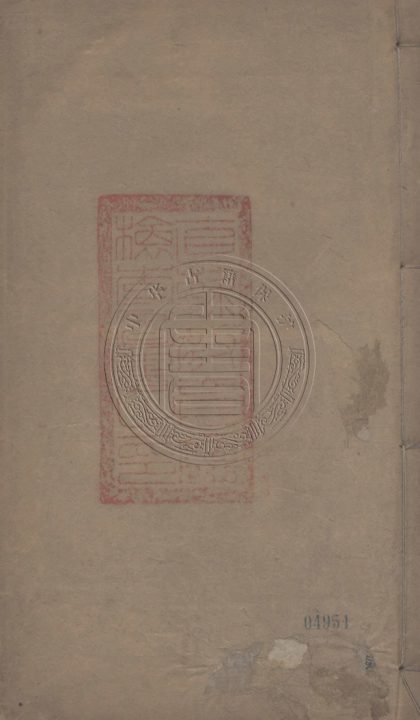_鯖餘集_六卷續集六卷__