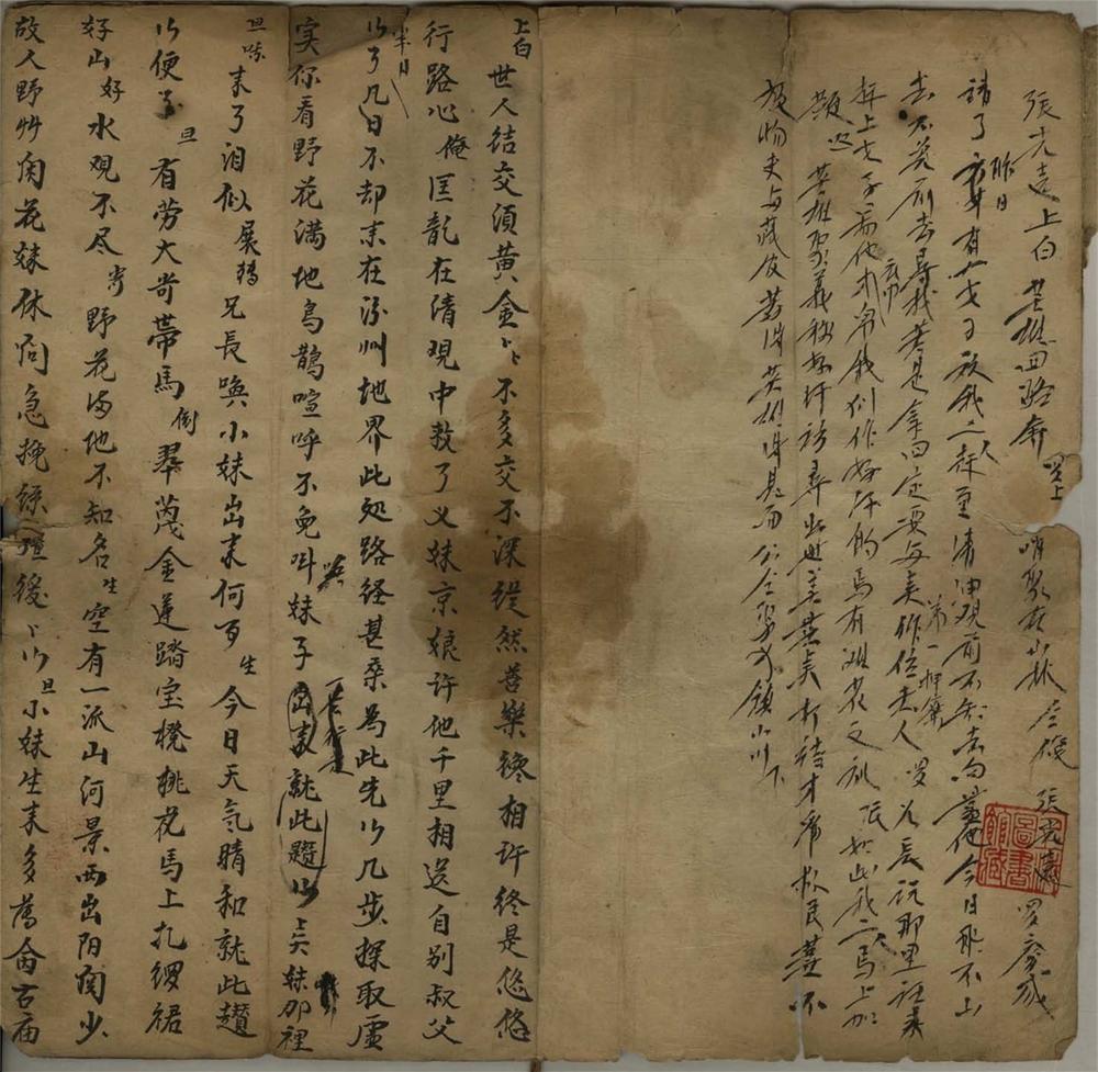 _送京不分卷__