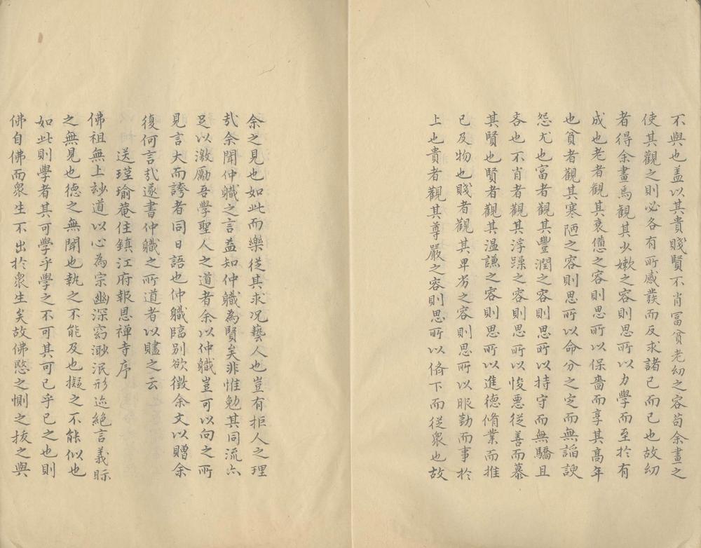 _逃虗类藳四卷__