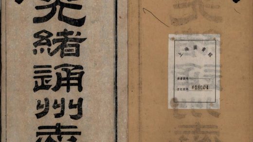 _通州直隶州志十六卷首一卷末一卷订为一卷_copy__part___