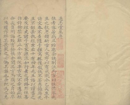 _通志堂集十八卷二卷_version___
