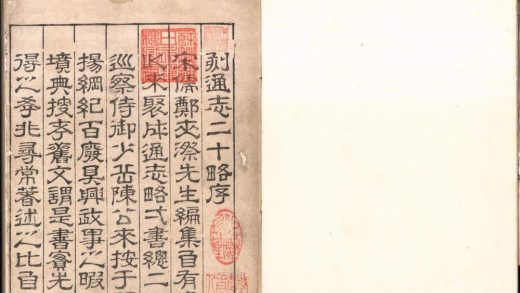 _通志略五十二卷_version___