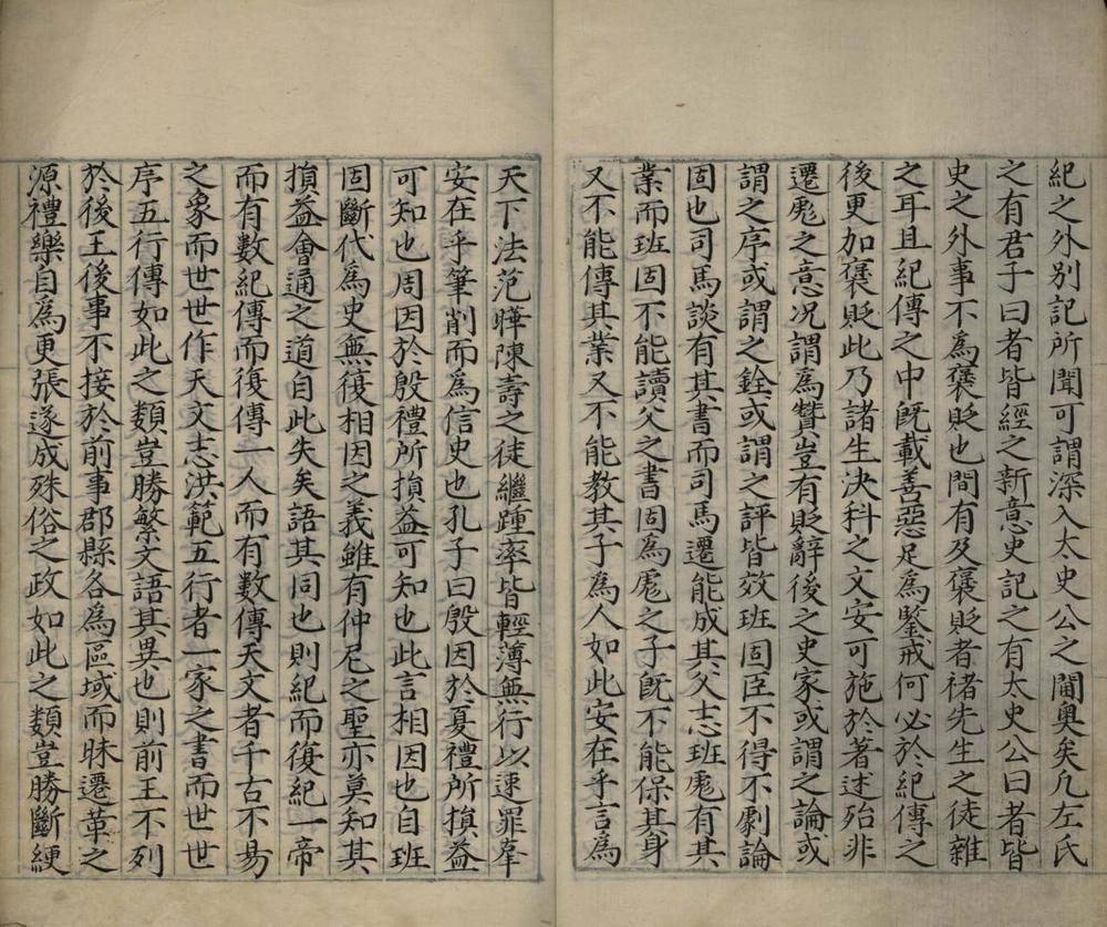 _通志畧五十二卷_part___