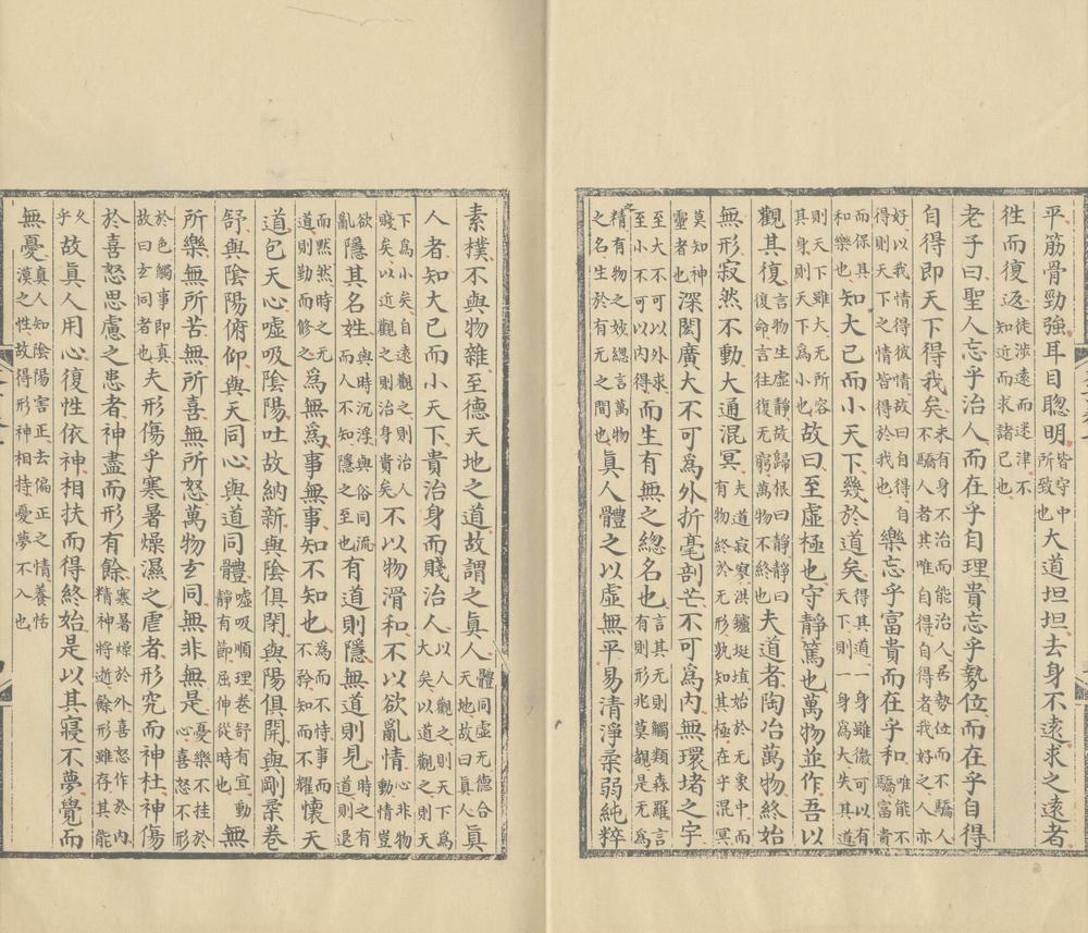 _通玄真经十二卷__