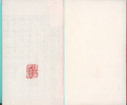_通鉴纪事本末四十二卷_part___
