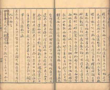 _通鉴纪事类聚_part___