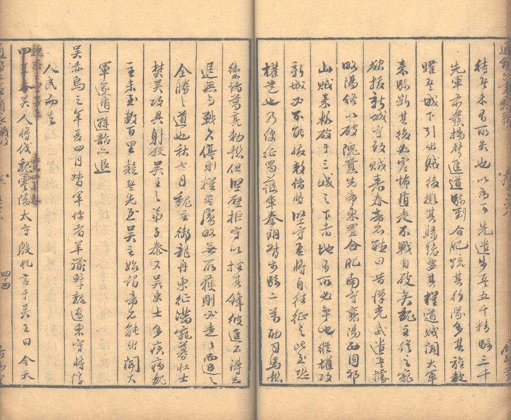 _通鉴纪事类聚_part___ _通鉴纪事类聚_part___