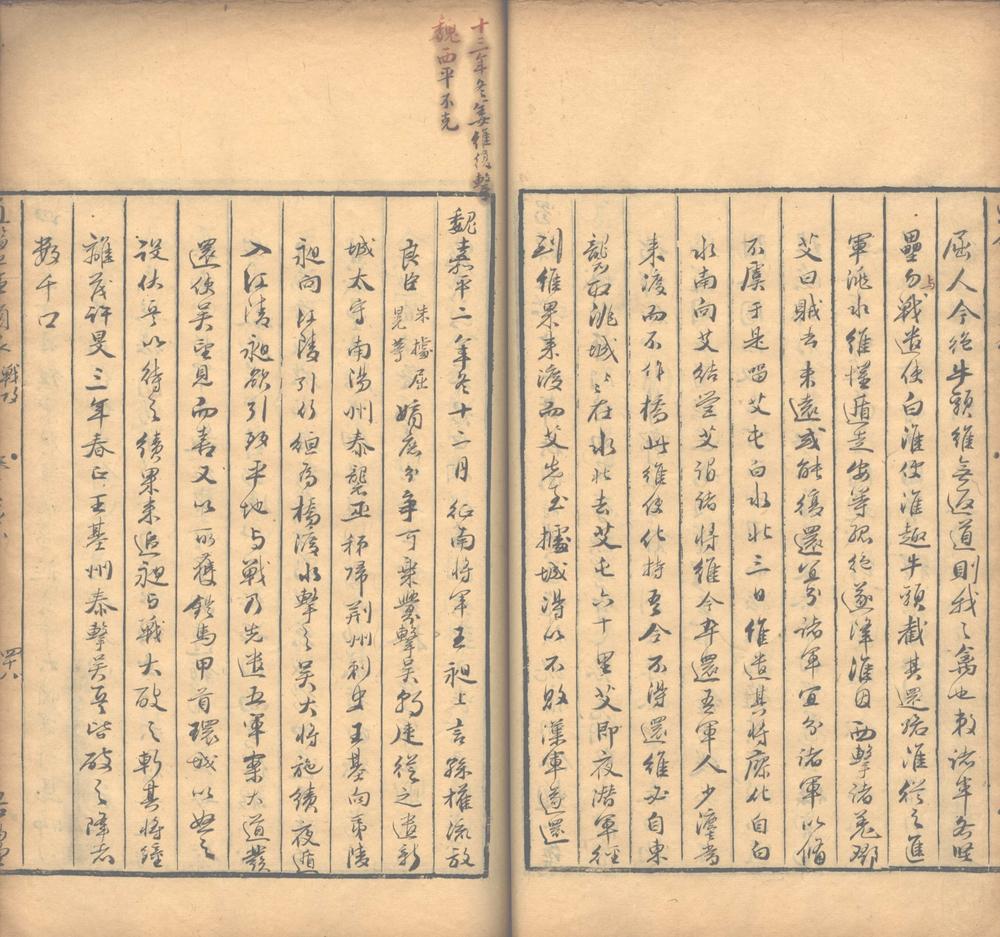 _通鉴纪事类聚_part___ _通鉴纪事类聚_part___